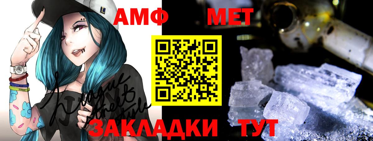 Amphetamine VHQ Черняховск