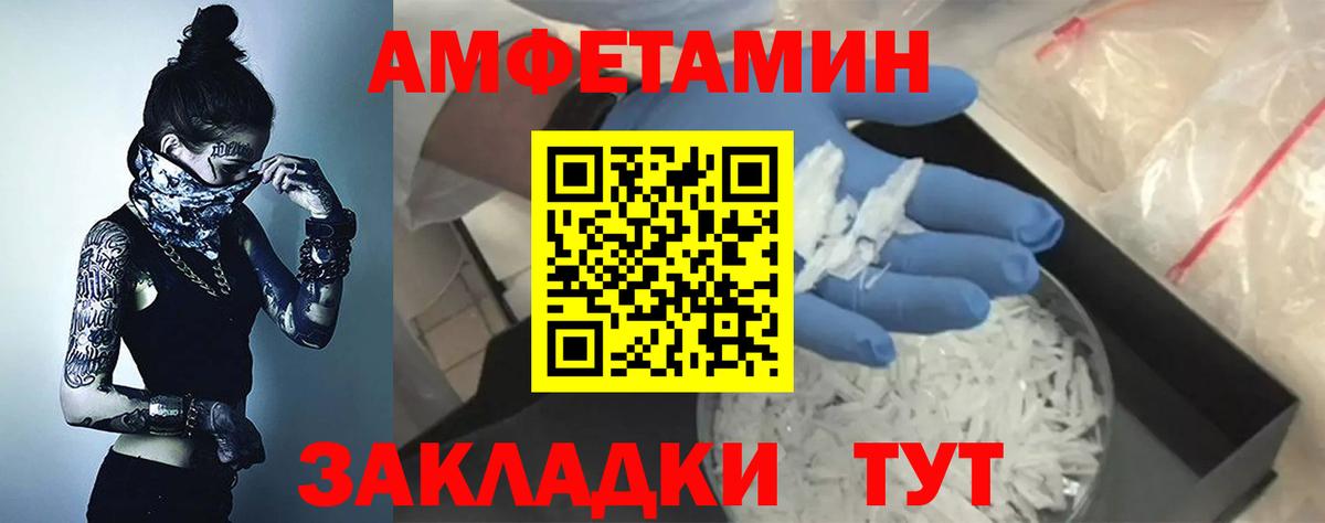 АМФ  Amphetamine  Вход с VPN  Черняховск  АМФ 98% 