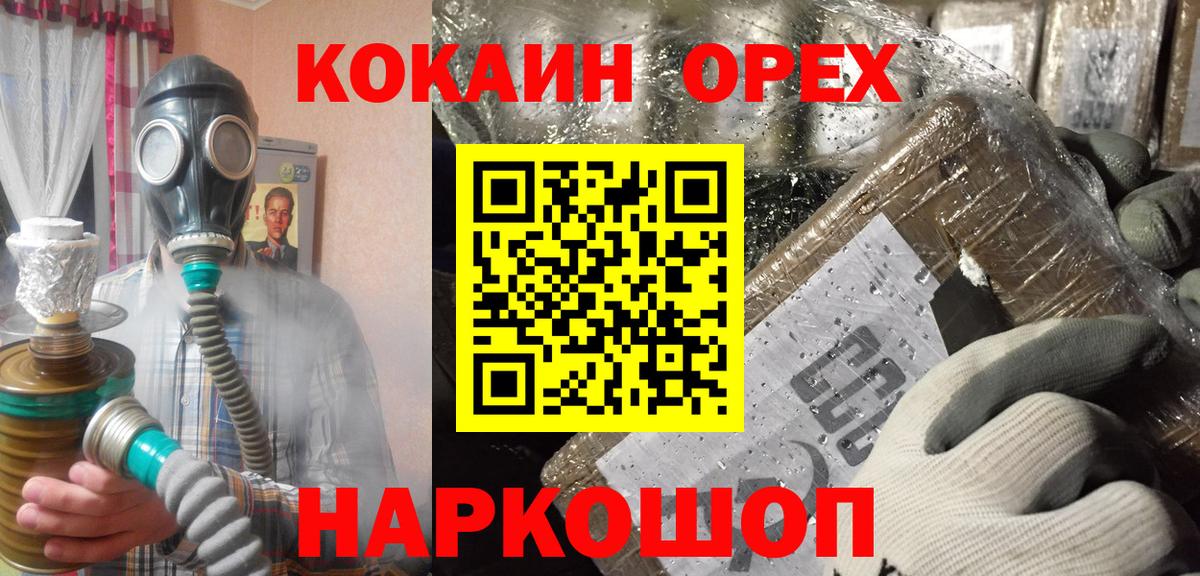 Черняховск  COCAIN  Вход с VPN  COCAIN Боливия  КОКАИН 99% 