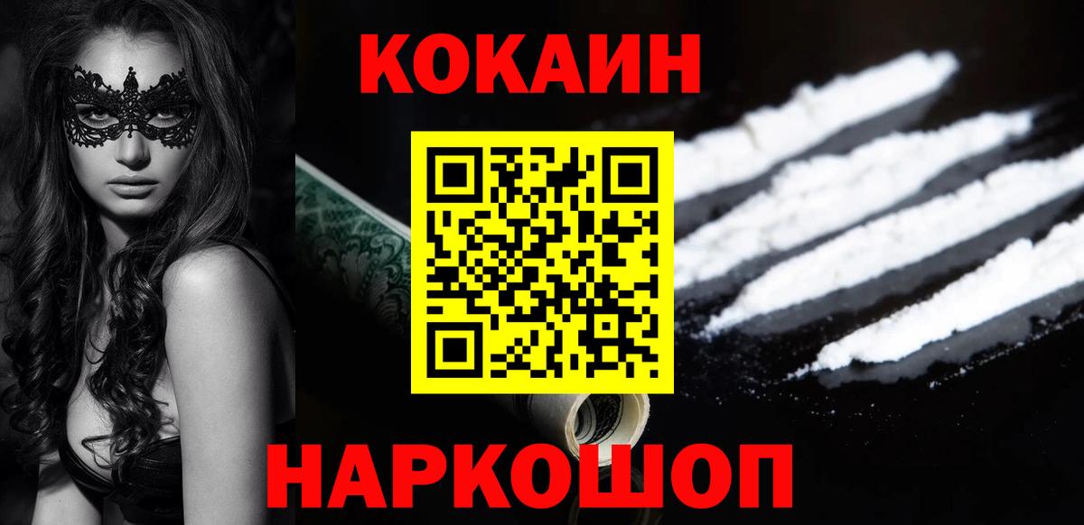 КОКАИН Боливия Черняховск