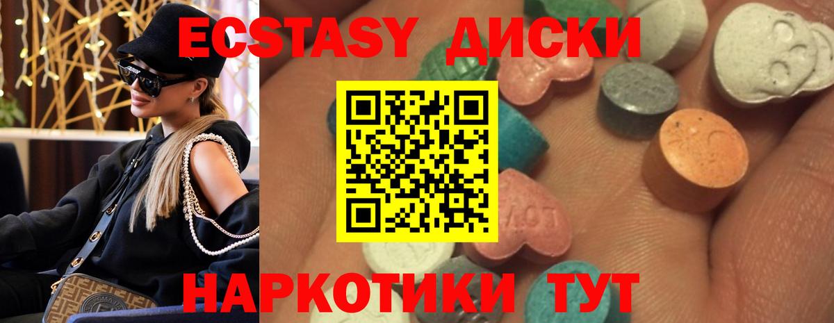 Ecstasy 280 MDMA Черняховск