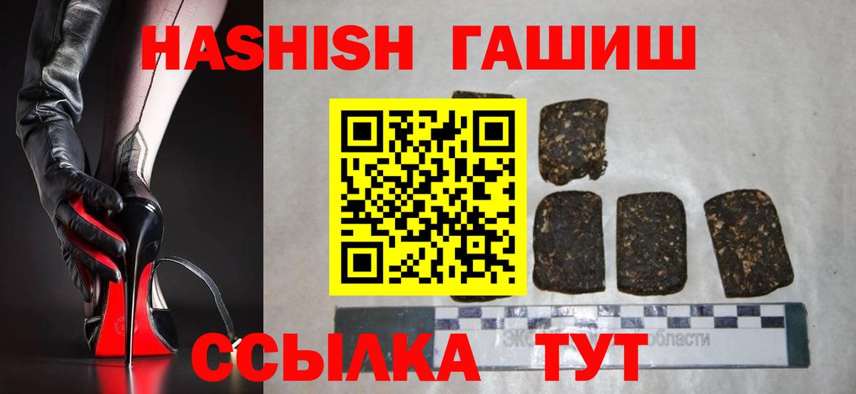 ГАШИШ 40% ТГК Черняховск