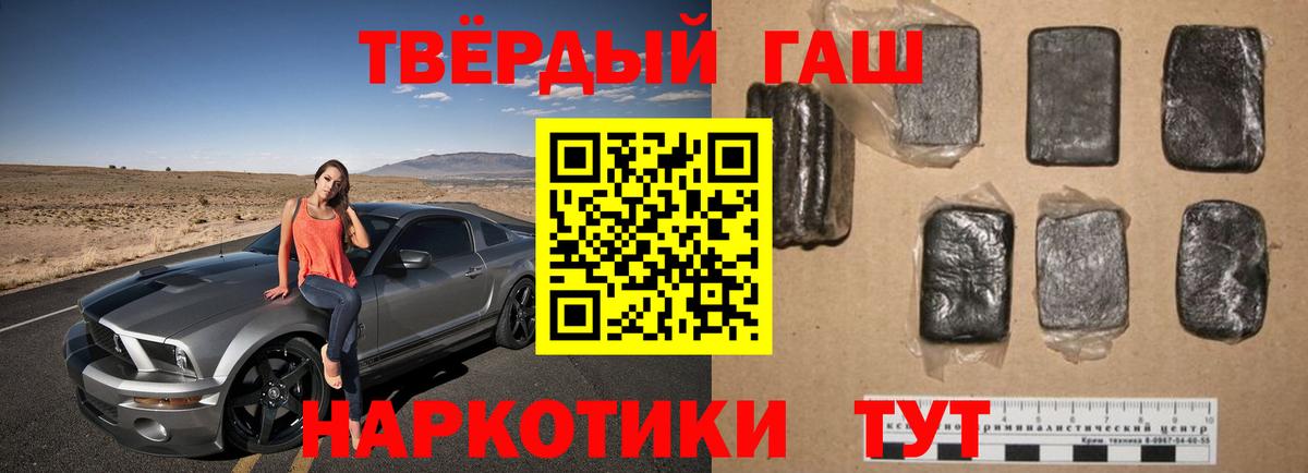 ГАШИШ  ГАШ хэш  Черняховск  Вход с VPN  Гашиш VHQ 