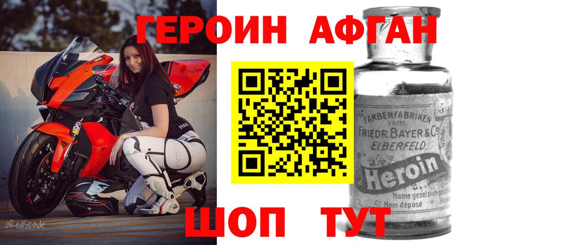 Героин белый Черняховск
