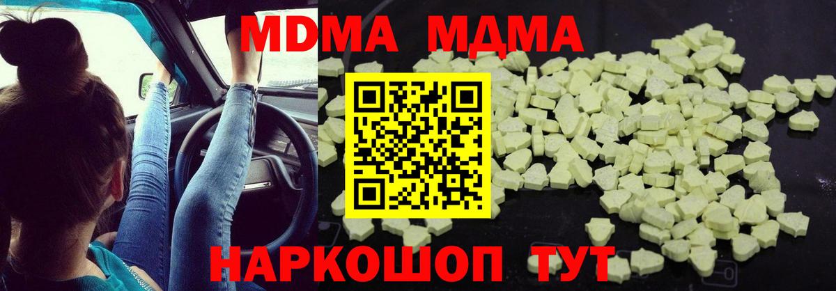 MDMA VHQ Черняховск