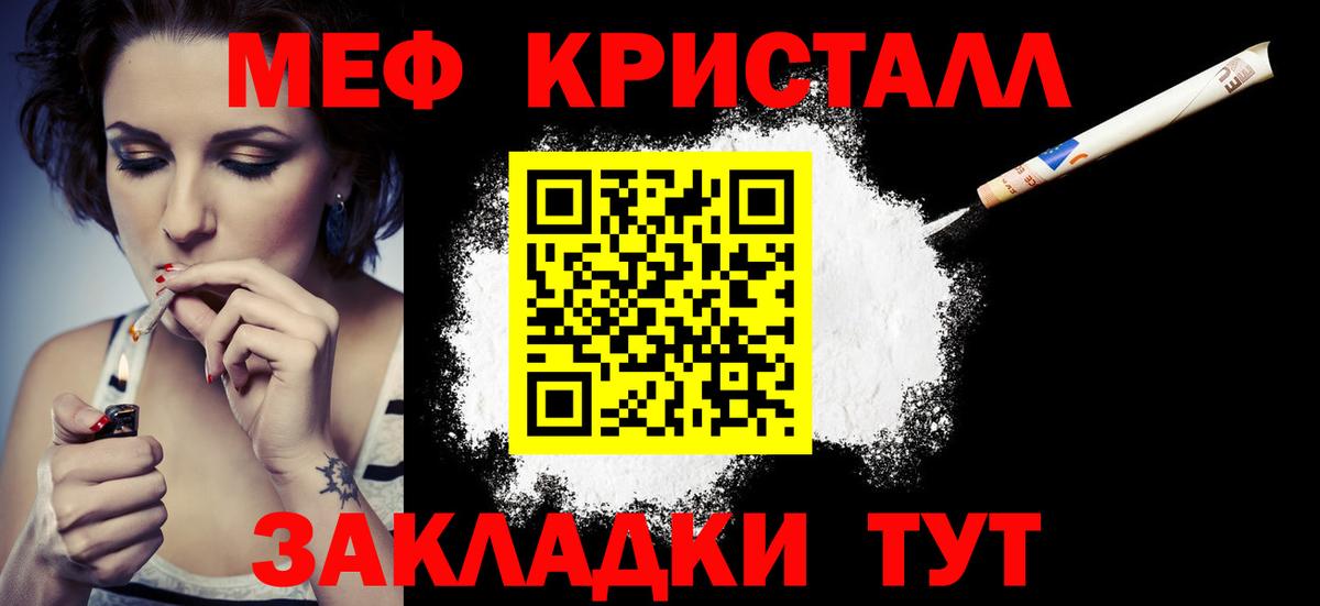 Меф мука Черняховск