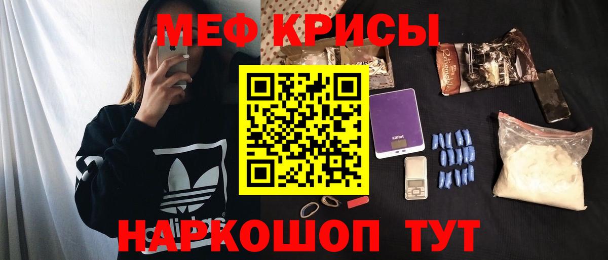 Мефедрон кристаллы  Мефедрон  Черняховск  Меф VHQ  Вход с VPN 