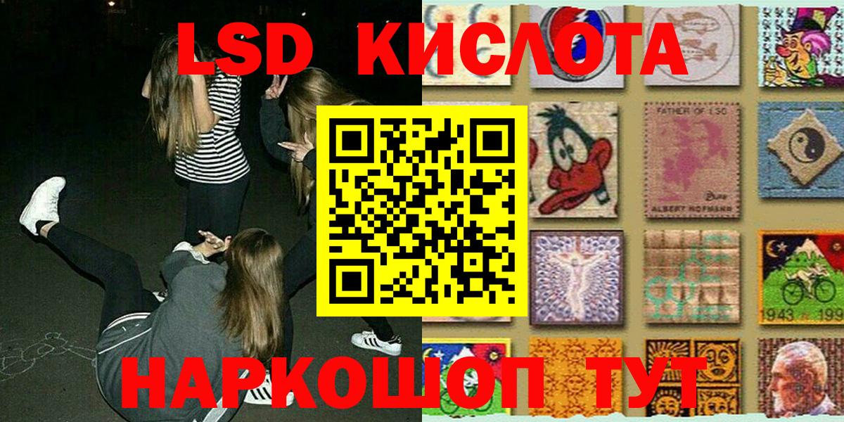 Черняховск  Наркотические марки 1,5мг  Вход с VPN 