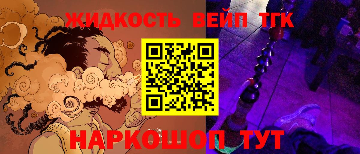 Черняховск  ТГК гашишное масло  Вход с VPN 